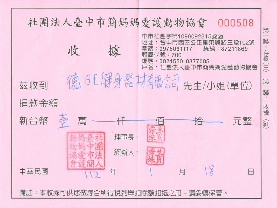 社會公益