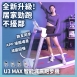 【BGYM比勁】U3 MAX智能減震跑步機-跑板升級 (網路專賣款)