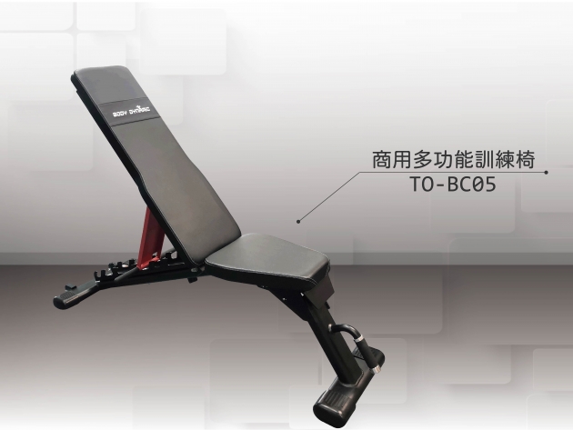 TO-BC05 商用多功能訓練椅