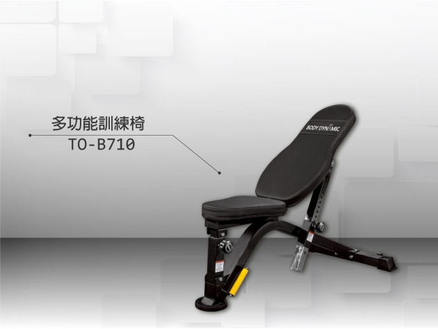 TO-B710 多功能訓練椅