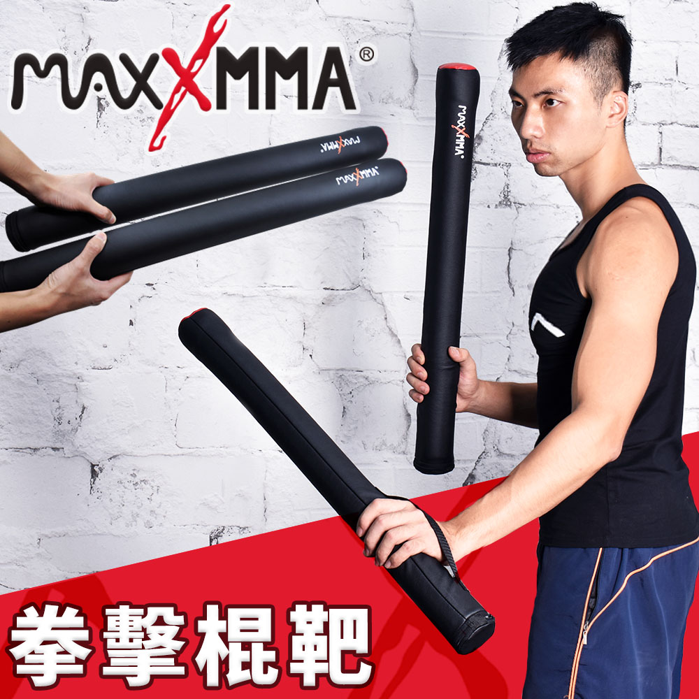 MaxxMMA 拳擊訓練棍靶(普通版)一對(拳擊格鬥訓練棒|拳擊靶)