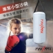 MaxxMMA迷你兒童拳擊沙袋(敏捷反應訓練沙包/運動遊戲沙袋)-※不含拳擊手套