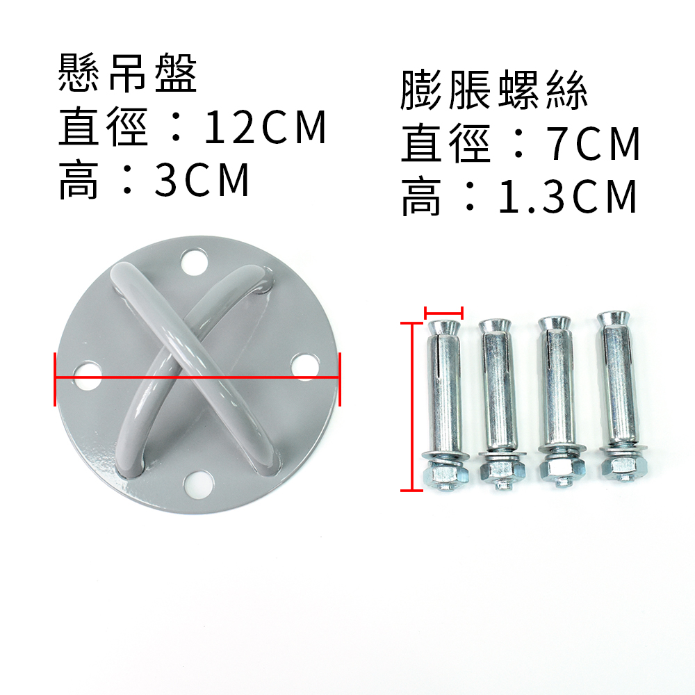牆壁懸吊固定盤-4孔固定(1個)(牆上固定器/天花板固定盤)(適用-TRX懸吊繩/拳擊沙包/空中瑜珈/trx安裝器)