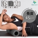 滾動力-多突點深層按摩滾筒<硬漢灰-高硬度-送收納袋>Fun sport(運動滾筒按摩滾輪瑜珈滾筒滾輪棒筋膜按摩滾筒)