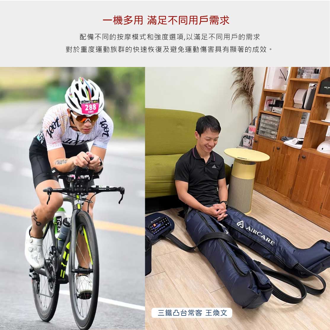 AirCare 空氣按摩器 專業版 AC-IPC04